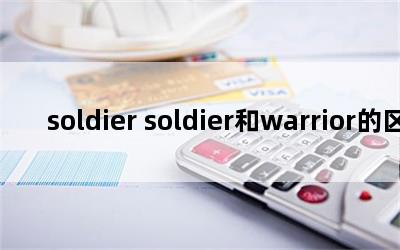 soldier soldierwarrior