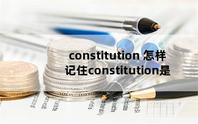 constitution סconstitutionܷ˼