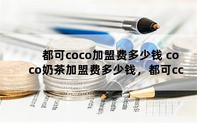 coco˷ѶǮ coco̲˷ѶǮcco̲˷