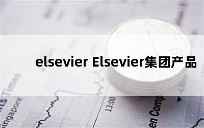 elsevier ElsevierŲƷ