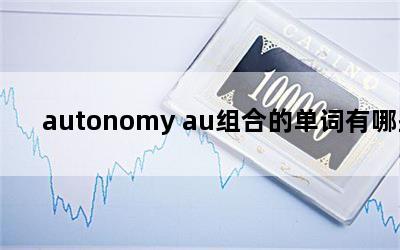 autonomy auϵĵЩ