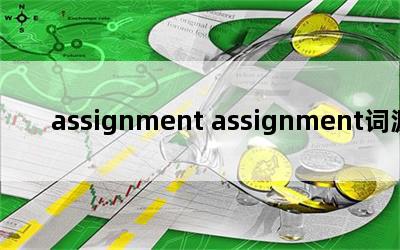 assignment assignmentԴ