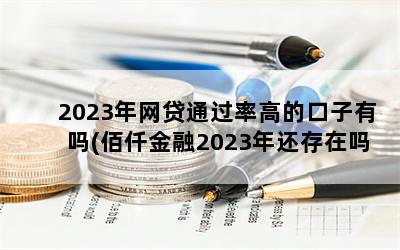 2023ͨʸߵĿ(Ǫ2023껹)