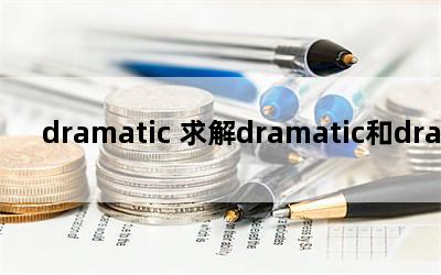 dramatic dramaticdramaticalʲô
