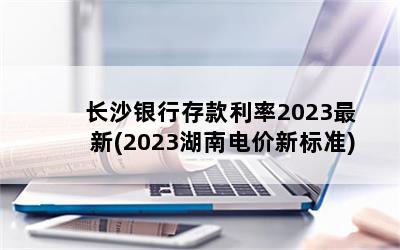 ɳд2023(2023ϵ±׼)