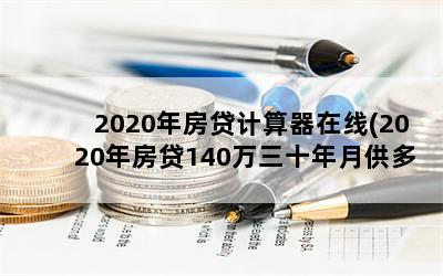 2020귿(2020귿140ʮ¹)