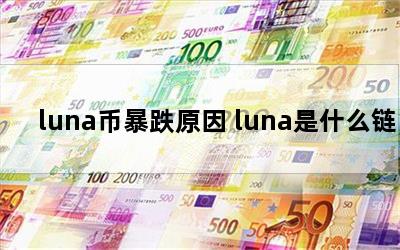 lunaұԭ lunaʲô