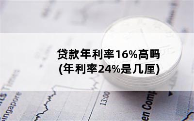 16%(24%Ǽ)