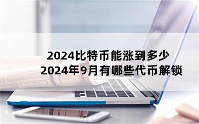 2024رǵ 20249Щҽ