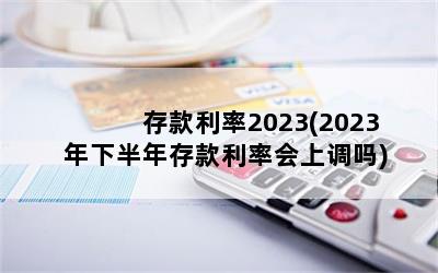 2023(2023°ʻϵ)