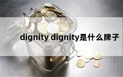 dignity dignityʲô