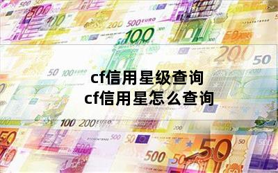 cfǼѯ cfôѯ