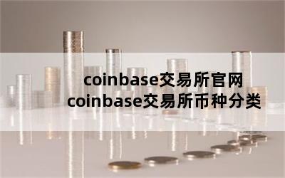 coinbase coinbaseַ