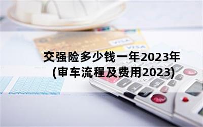 ǿնǮһ2023(̼2023)