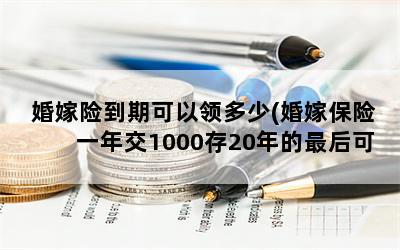 յڿ(ޱһ꽻100020ȡǮ)