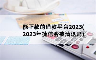 ¿Ľƽ̨2023(2023Żᱻ)