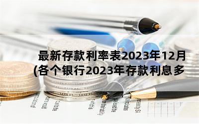 ´ʱ202312(2023Ϣ)