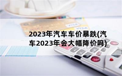 2023۱(2023)