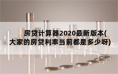 2020°汾(ҵķʵǰǶѽ)