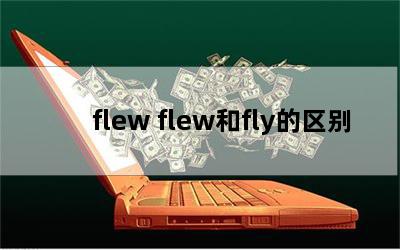 flew flewfly