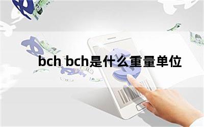 bch bchʲôλ