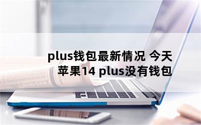 plusǮ  ƻ14 plusûǮ