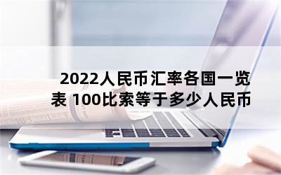 2022һʸһ 100ڶ