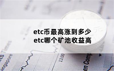 etcǵ etcĸ